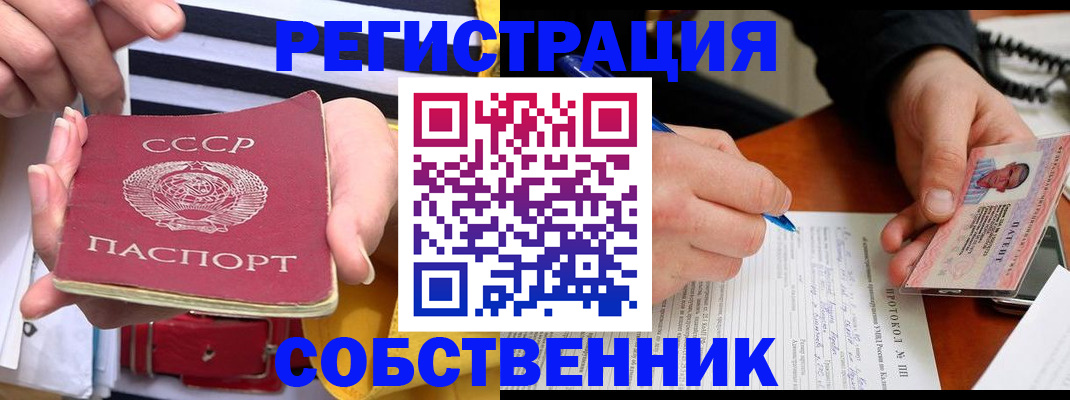 прописка ребенка в Лениногорске