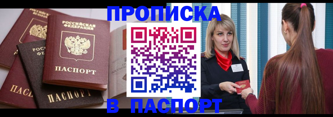 временная регистрация в Лениногорске