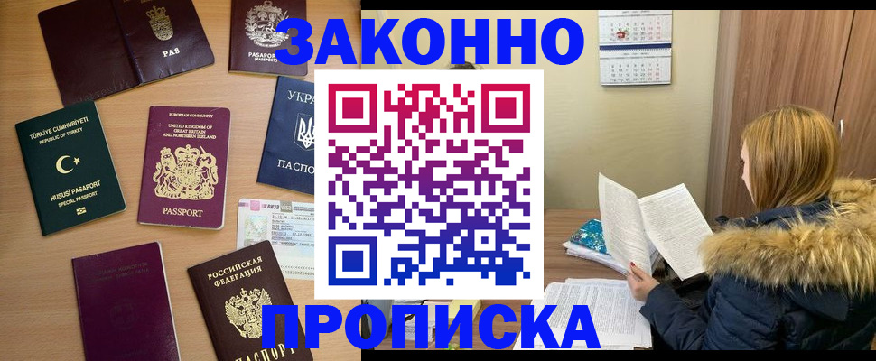 прописка ребенка в Лениногорске