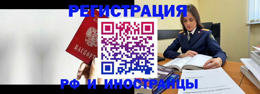 прописка для кредита в Лениногорске