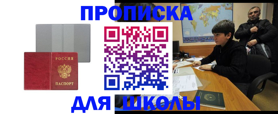 временная регистрация купить в Лениногорске