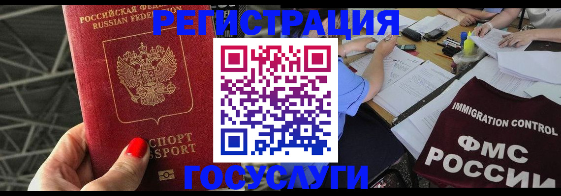 временная регистрация гарантия в Лениногорске